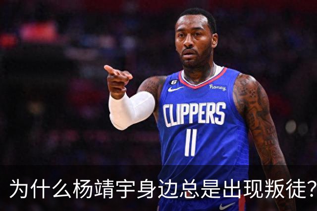 为什么杨靖宇身边总是出现叛徒?其实这一现象背后只有两个原因而已